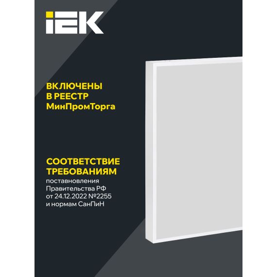 PRO Панель светодиодная ДВО 1002D 40Вт 4000К Ra>90 IP40 595х595мм микропризма Dali IEK