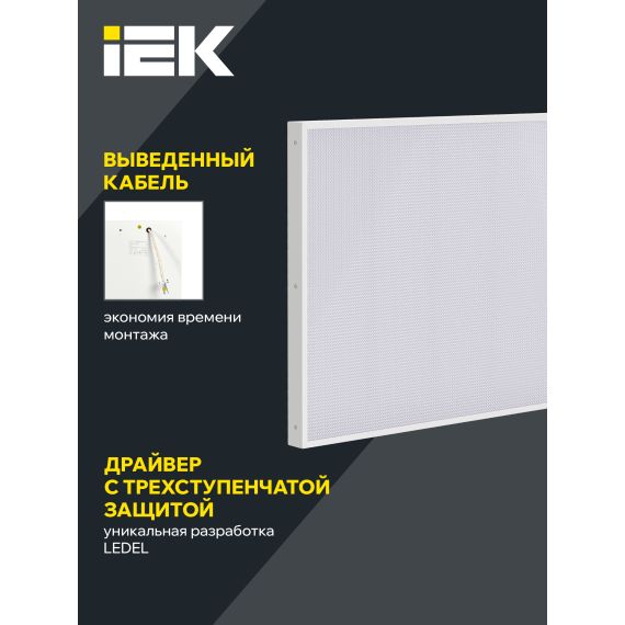 PRO Панель светодиодная ДВО 1041 60Вт 3000К IP40 1195х595мм призма IEK