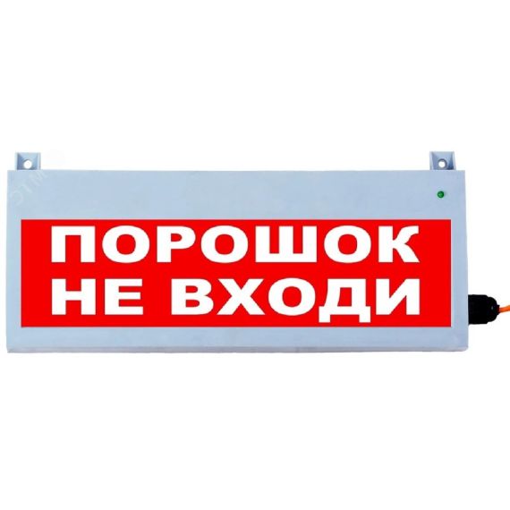 Табло свето-звуковое Сфера ЗУ уличное исполнение  ПОРОШОК НЕ ВХОДИ, 12-30в, 220в,  белый текст,     красный фон СМД СМД0000001331