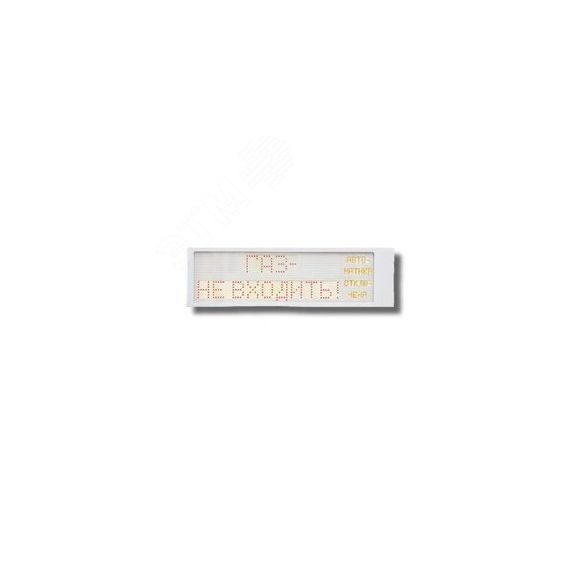 Оповещатель пожарный световой IP66 серия P Надпись''Газ-не входить! Автоматика откл!'' Ирида--Р-Т3-2х10-Кр/Бел-IP66 ТУ 4371-104-50021527-2011 Гефест-СПб Ирида-Гефест-Р-Т3-2х10-Кр/Бел-IP66