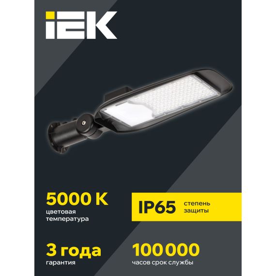 Светильник светодиодный консольный ДКУ 1014-100Ш 5000К IP65 IEK