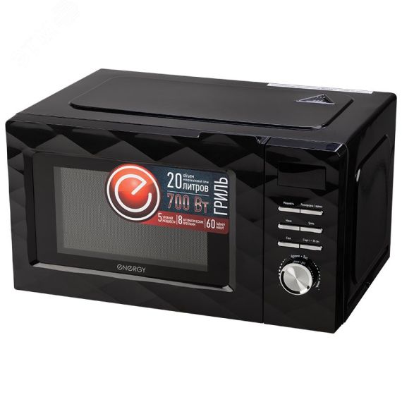 Микроволновая печь EMW-20707EG на 700 Вт, цвет черный, с решеткой гриль Energy ВиК 105700
