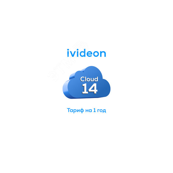 Тариф для видеокамеры Ivideon, Nobelic Cloud 14 на 1 камеру 1 год Ivideon 00-00009409