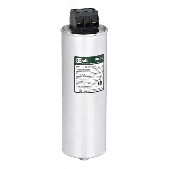 Косинусный конденсатор трехфазный 525В, 15кВАр серии КС-101 DEKraft SE (Dekraft) 50440DEK
