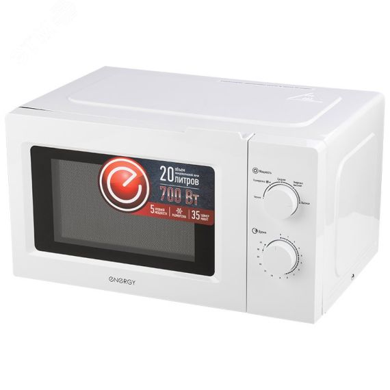 Микроволновая печь EMW-20705 на 700 Вт, цвет белый Energy ВиК 105665