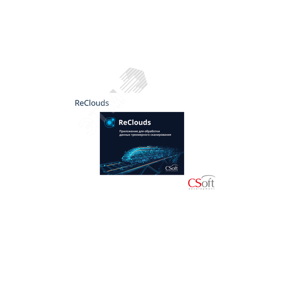 Право на использование программы цифровая платформа ReClouds (1.x (Предобработка), сетевая лицензия, доп. место (1 год)) Нанософт АО RC01PA-CT-10000000