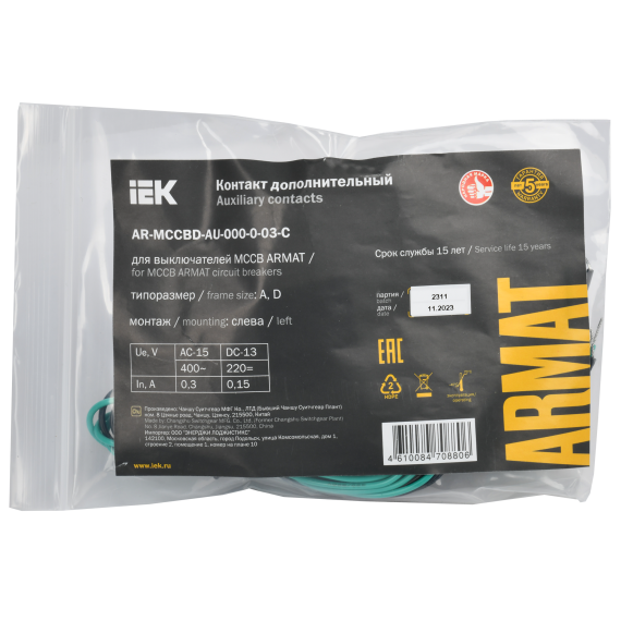 ARMAT Дополнительный контакт левый для MCCB типоразмер A; D 2NO2NC IEK