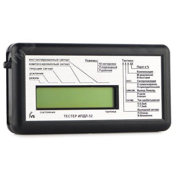 Тестер сервисный переносной ИПДЛ-52 IVS Тестер ИПДЛ-52