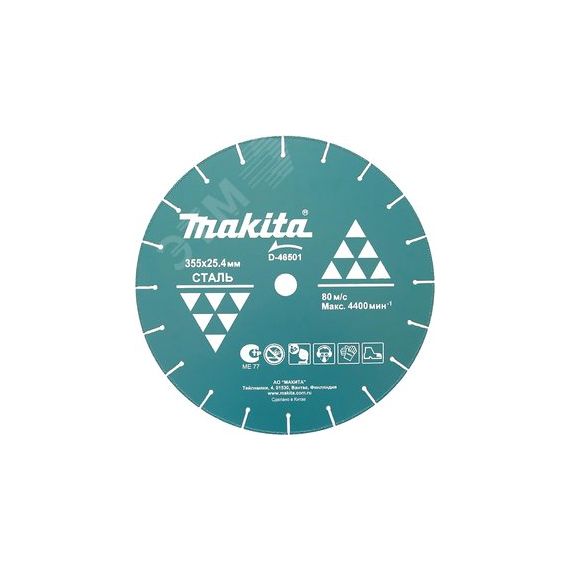 Диск алмазный сегментированный по металлу 355x25,4x3,3x4 мм (для 2414NB) Makita D-46501