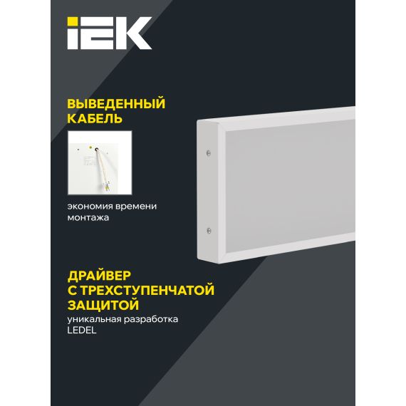 PRO Панель светодиодная ДВО 1031 36Вт 5000К IP40 1195х180мм опал IEK