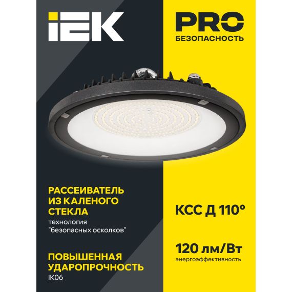 Светильник светодиодный ДСП 4022 200Вт 4000К IP65 IEK