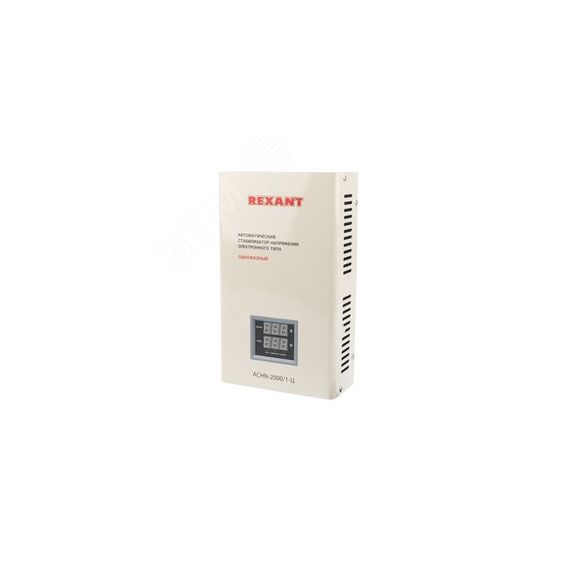 Стабилизатор напряжения настенный АСНN-2000/1-Ц, REXANT REXANT 11-5015