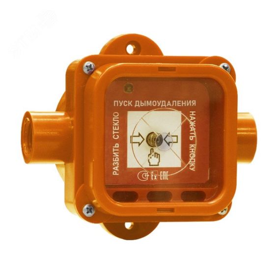 Устройство дистанционного пуска взрывозащищенное  535-Exm-УДП-02 Спектрон Спектрон-535-Exm-УДП-02