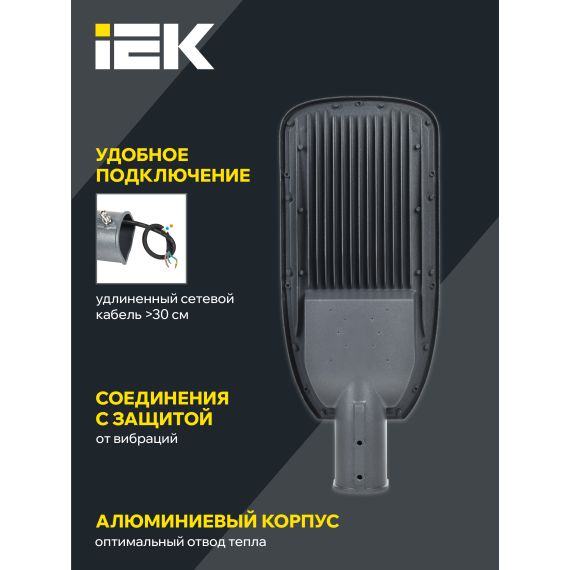 Светильник светодиодный консольный ДКУ 1004-50Ш 5000К IP65 серый IEK Светильник светодиодный консольный ДКУ 1004-50Ш 5000К IP65 серый IEK
