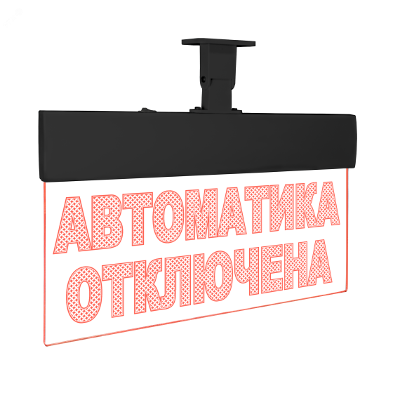 Оповещатель световой с резервным источником питания Молния-220-РИП Ультра АВТОМАТИКА ОТКЛЮЧЕНА ч.корп.кр.светодиоды Вистл Молния-220-РИП Ультра АВТ ОТКЛ ч.к