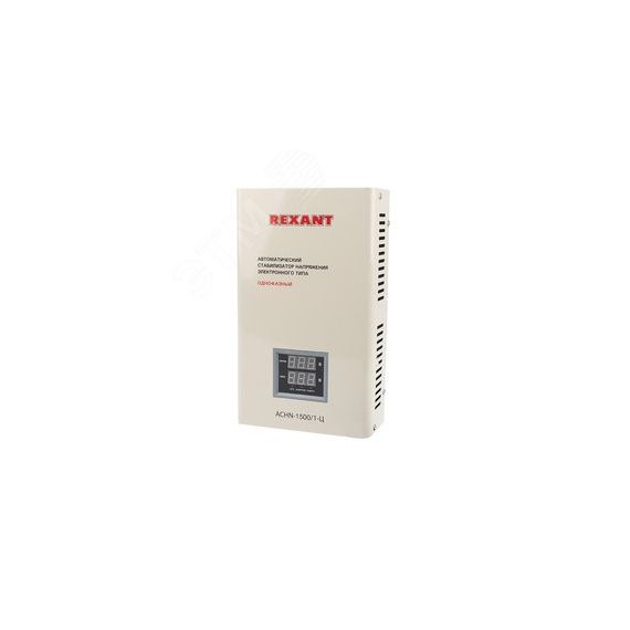 Стабилизатор напряжения настенный АСНN-1500/1-Ц, REXANT REXANT 11-5016