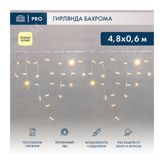 Гирлянда Айсикл Бахрома светодиодный, 4,8 х 0,6 м, прозрачный провод, диоды тёплый белый, 176 LED Neon-Night 255-146