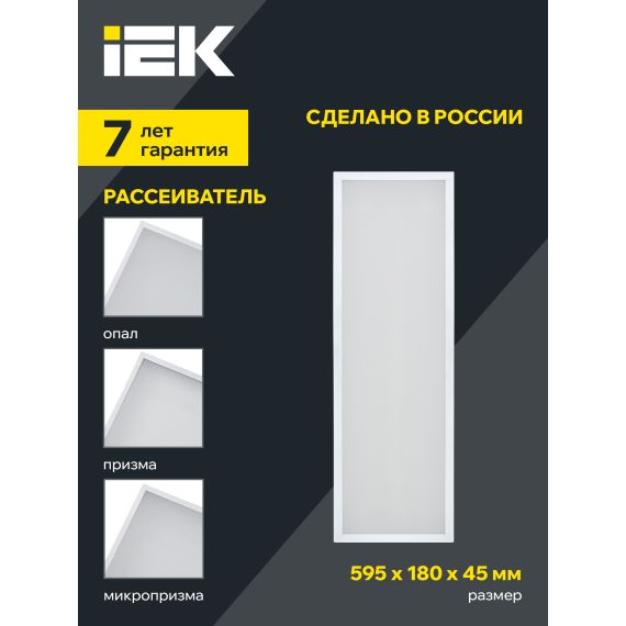 PRO Панель светодиодная ДВО 1011 18Вт 3000К IP40 595х180мм призма IEK
