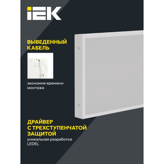 PRO Панель светодиодная ДВО 1071 18Вт 6500К IP40 595х295мм микропризма IEK