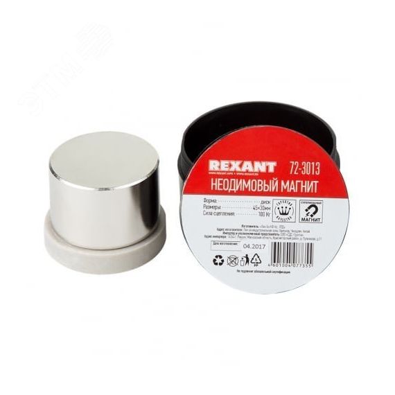 Магнит неодимовый диск 50х30 мм REXANT 72-3023