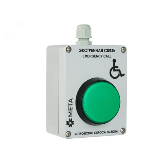 Устройство сброса (зеленая кнопка) МЕТА 7520 МЕТА МЕТА 7520