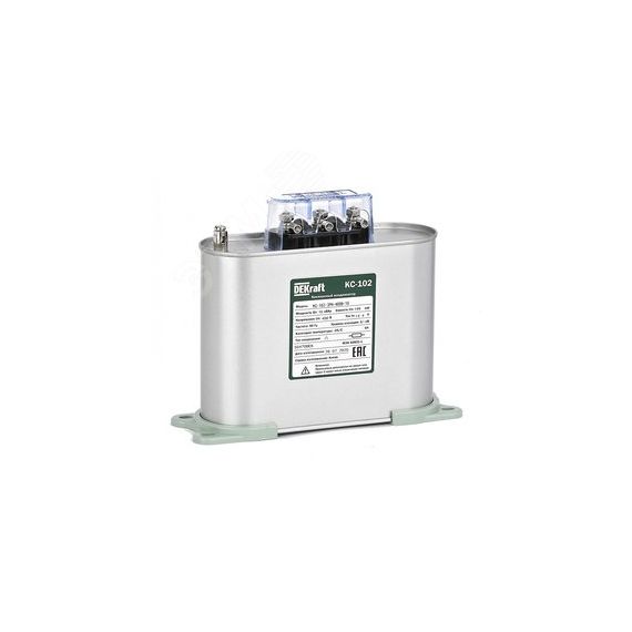 Косинусный конденсатор однофазный 400В, 10кВАр серии КС-102 DEKraft SE (Dekraft) 50465DEK