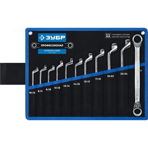 Набор накидных гаечных ключей изогнутых 11 шт, 8 - 27 мм ЗУБР 27132-H11_z01