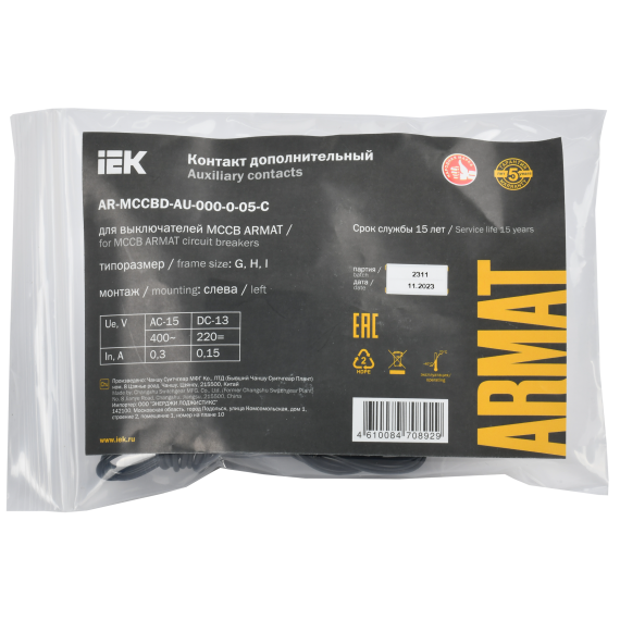 ARMAT Дополнительный контакт левый для MCCB типоразмер G; H; I 1NO1NC IEK