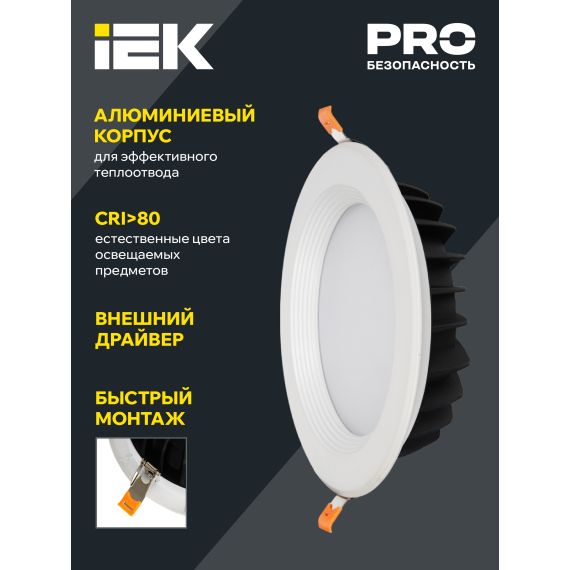 Светильник светодиодный ДВО 1804 PRO круг 40Вт 4000K IP40 белый IEK