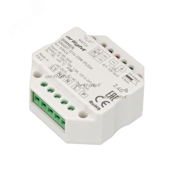 Диммер SMART-D14-DIM-PUSH (230V, 1.5А, 0-10V, 2.4G) (ARL, IP20 Пластик, 5 лет) Arlight 028434