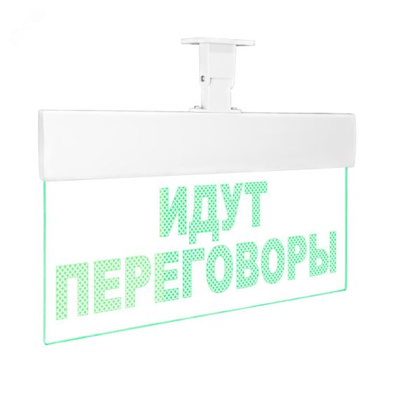 Оповещатель световой Молния-12 Ультра Идут переговоры зеленые светодиоды Вистл ц131434