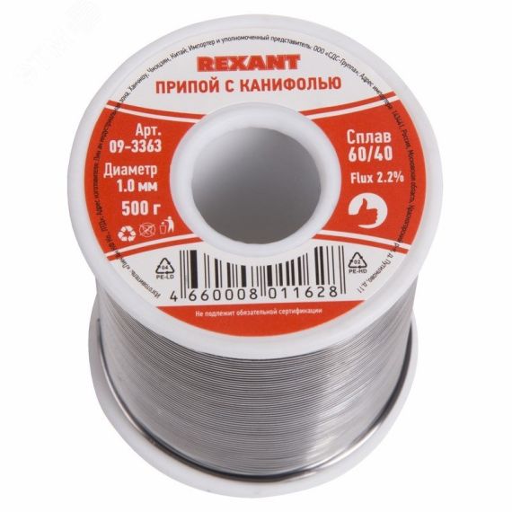 Припой с канифолью, 500 г, 1.0 мм, (олово 60%, свинец 40%) REXANT 09-3363