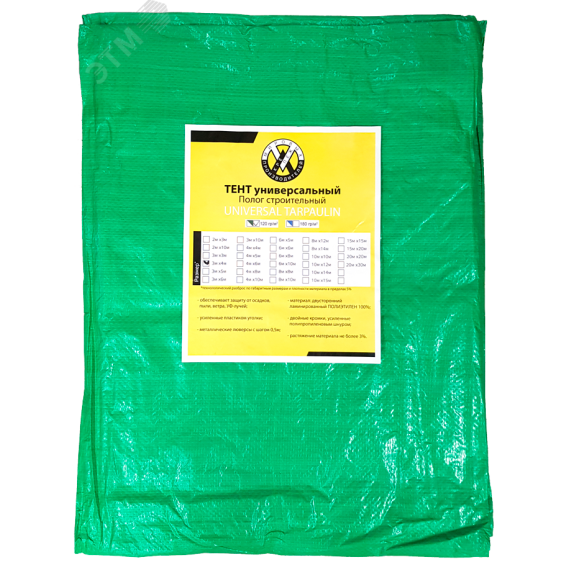 Тент п/э  6 x 8м (120г/кв.м.) светло-зеленый/серебро КМП 00-00007879