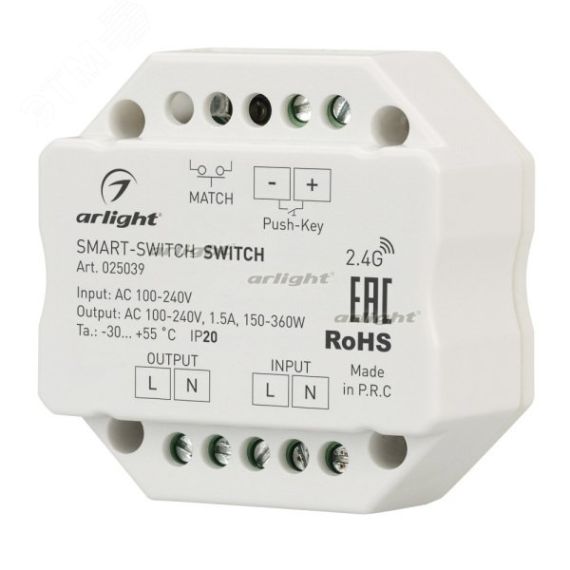 Контроллер-выключатель SMART-S2-SWITCH (230V, 1.5A, 2.4G) (ARL, IP20 Пластик, 5 лет) Arlight 025039