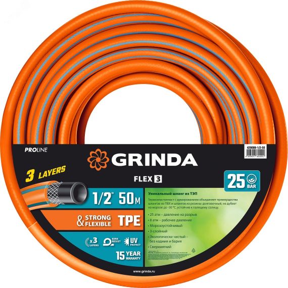 Шланг поливочный PROLine FLEX 3 1/2'' 50 м 25 атм из термоэластопласта трёхслойный армированный GRINDA 429008-1/2-50