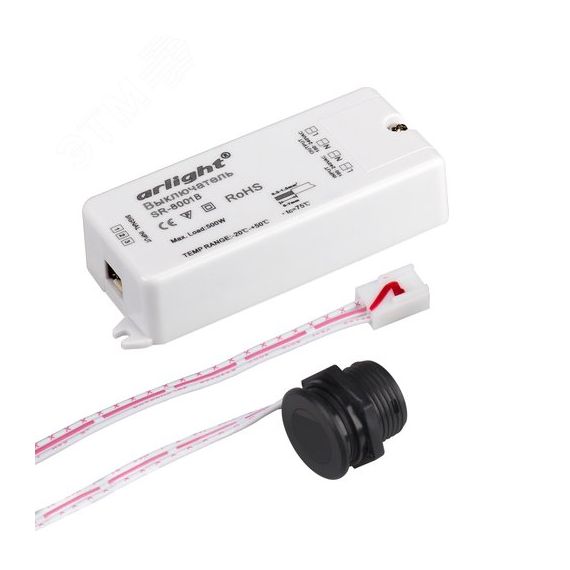 ИК-датчик SR-8001B Black (220V, 500W, IR-Sensor) (ARL, -) Arlight 020209