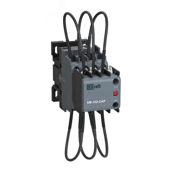 Контактор конденсаторый 20кВАр, 380/400В, AC6b, 2НЗ серии КМ-102-CAP DEKraft SE (Dekraft) 22418DEK