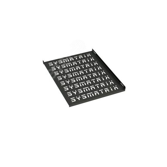 Полка 19' стационарная перфорированная глубиной 750 мм для напольных шкафов глубиной 1000 мм. цвет черный (RAL 9004) SYSMATRIX SH 9102.900