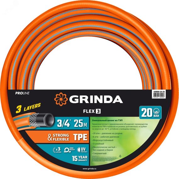 Шланг поливочный PROLine FLEX 3 3/4'' 25 м 20 атм из термоэластопласта трёхслойный армированный GRINDA 429008-3/4-25