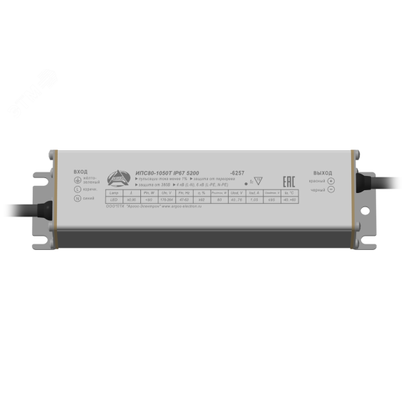 Драйвер светодиодный ИПС80-1050Т IP67 5200 Аргос-Электрон IPS8010505200