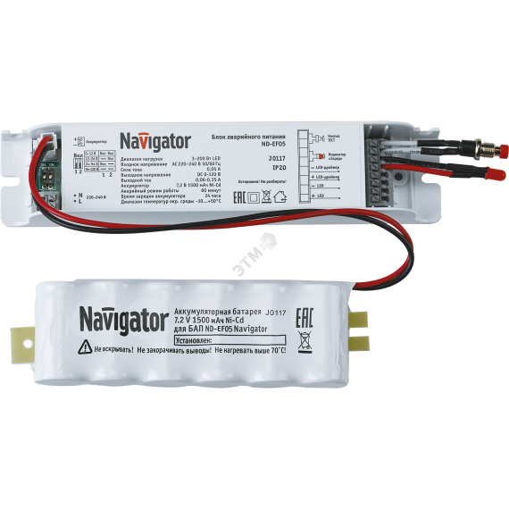 Блок аварийного питания ND-EF05 1ч 3-200вт для LED Navigator Group 61030
