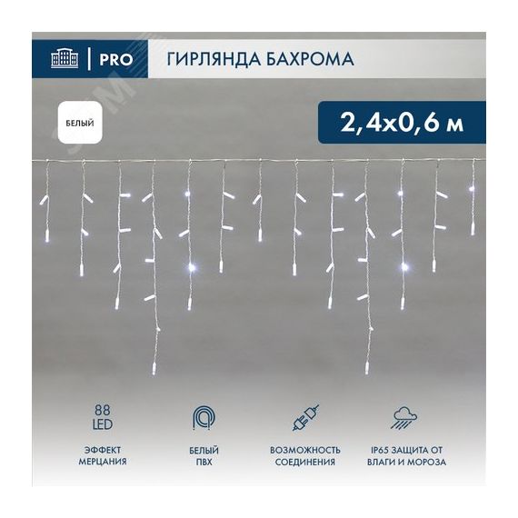 Гирлянда Айсикл Бахрома светодиодный, 2,4х0,6 м, эффект мерцания, белый провод, 230 В, диоды белые, 88 LED Neon-Night 255-036