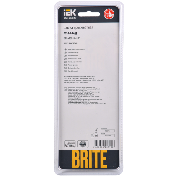BRITE Рамка 3 -местная РУ-3-2-БрД стекло дымчатый IEK