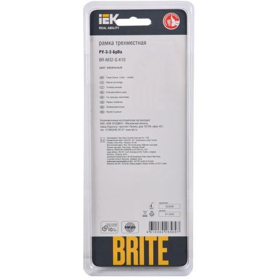 BRITE Рамка 3 -местная РУ-3-2-БрВа стекло ванильный IEK