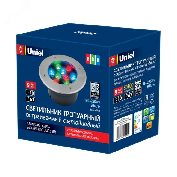ULU-B12A-9W/RGB IP67 GREY Светильник светодиодный уличный. Архитектурный встраиваемый. RGB свет. Корпус серый. TM . Uniel UL-00006824