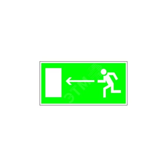 Знак безопасности PP-40205.E04''Напр. к эвакуационному выходу налево'' Белый свет a13956