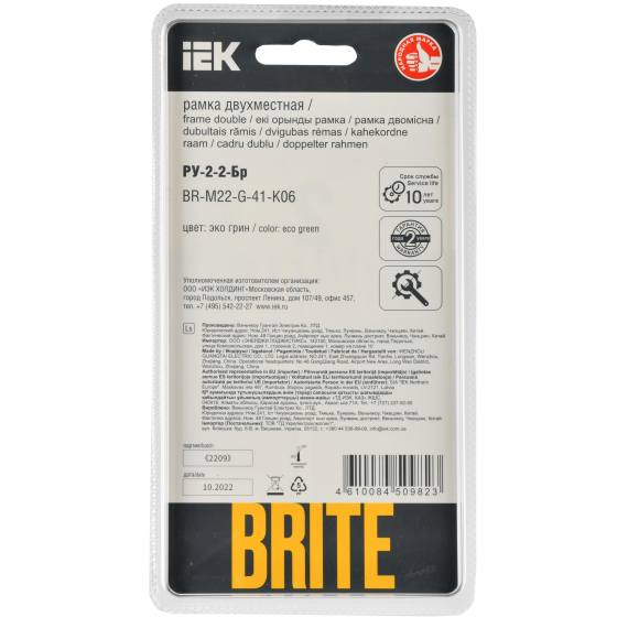 BRITE Рамка 2-местная РУ-2-2-Бр стекло эко грин RE IEK