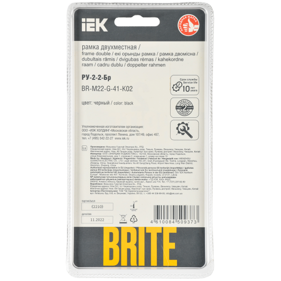 BRITE Рамка 2-местная РУ-2-2-Бр стекло черный RE IEK