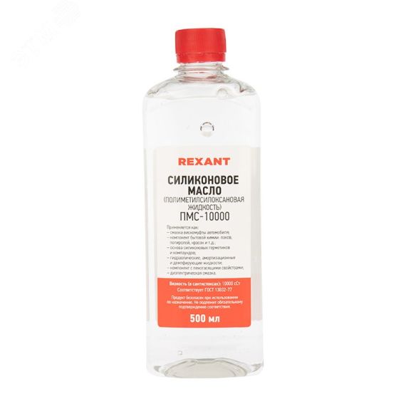 Масло силиконовое ПМС-10000, 500 мл REXANT 09-3936