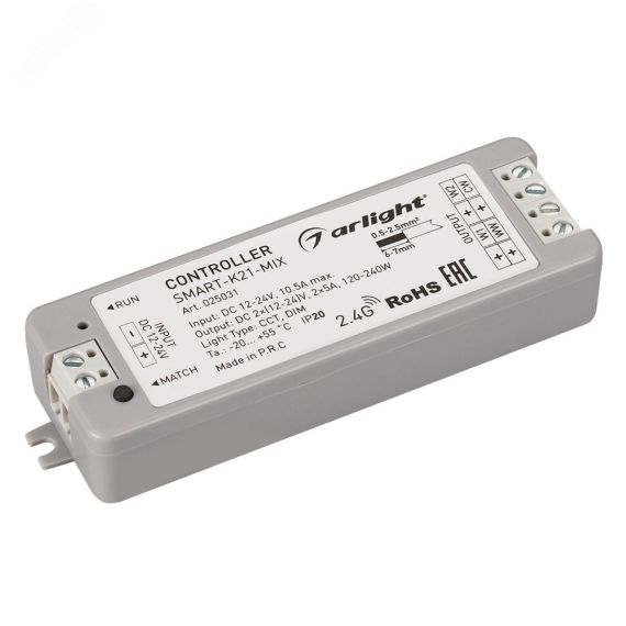 Контроллер SMART-K21-MIX (12-24V, 2x5A, 2.4G) (ARL, IP20 Пластик, 5 лет) Arlight 025031
